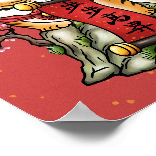 年中国の令 ポスター (角)