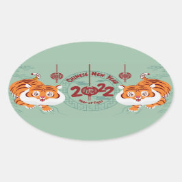 年中国の令 楕円形シール