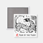 年中国の年 マグネット (正面/裏面)