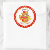 年中国の明け ラウンドシール (バッグ)