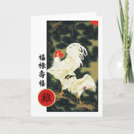 年中国の月の入ったオンドリ中国のー シーズンカード