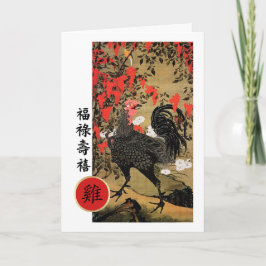 年中国の月の入ったオンドリ中国のー シーズンカード