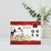 年中国の月の赤い金ゴールド シーズンポストカード (スタンド正面)