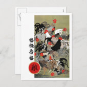 年中国の月はがき シーズンポストカード (正面/裏面)