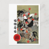 年中国の月はがき シーズンポストカード (正面)