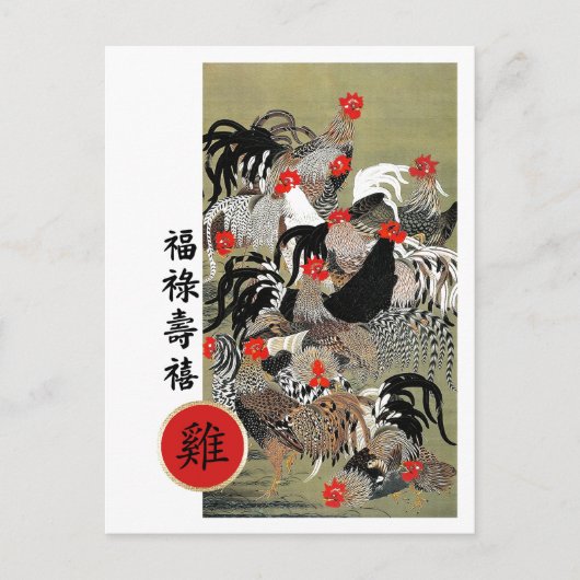 年中国の月はがき シーズンポストカード (正面)