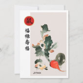 年中国の月 |カスタム年単位フラットカード 招待状 (正面)