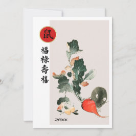 年中国の月 |カスタム年単位フラットカード 招待状