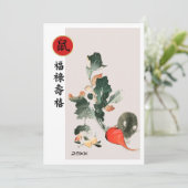 年中国の月 |カスタム年単位フラットカード 招待状 (スタンド正面)