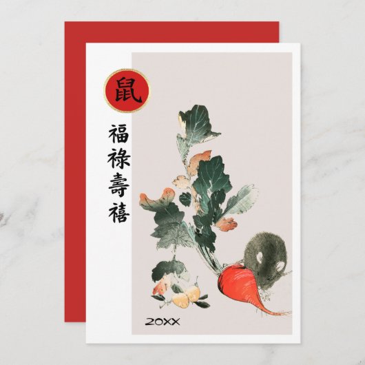 年中国の月 |カスタム年単位フラットカード 招待状 (正面/裏面)