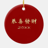 年中国の月 |カスタム贈答年 セラミックオーナメント (裏面)