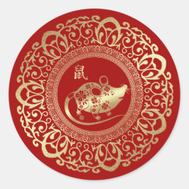 年中国の月 ラウンドシール