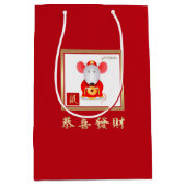 年中国の月 |名前をカスタムすると年 ミディアムペーパーバッグ (正面)