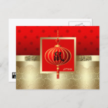 年中国の月 |年カスタムの葉書