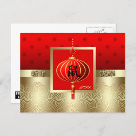 年中国の月 |年カスタムの葉書 シーズンポストカード