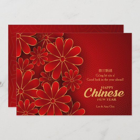 年中国の賀状フローラ シーズンカード (正面/裏面)