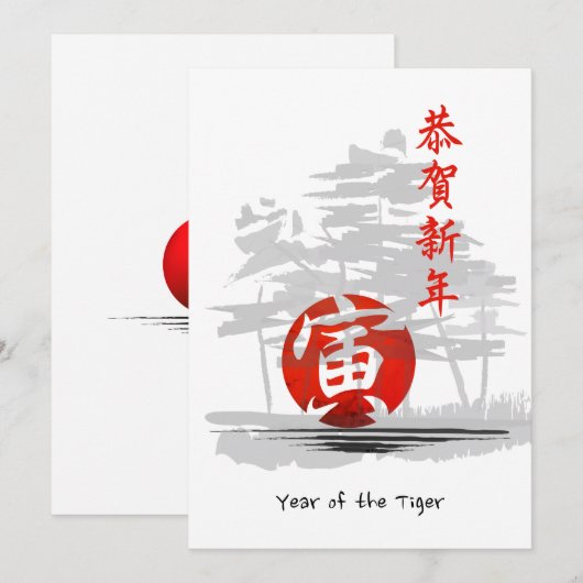 年日本の賀状 シーズンカード (正面/裏面)