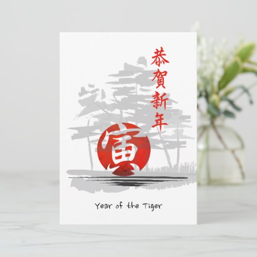 年日本の賀状 シーズンカード (スタンド正面)