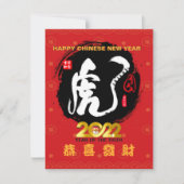 年賀中国の新年 (正面)