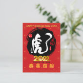 年賀中国の新年 ポストカード (スタンド正面)