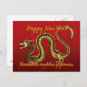 年賀日本のはがき – 年賀はがき シーズンポストカード (正面/裏面)