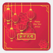 年賀状中国の新年20xx赤金ゴールド スクエアシール (正面)
