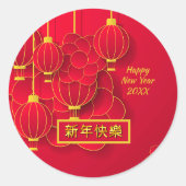 年賀状中国の新年20xx赤金ゴールド ラウンドシール (正面)