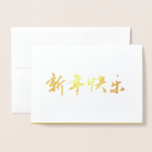 年賀状中国の2024、月の年賀状 箔カード (封筒付き正面)