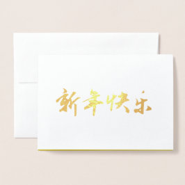 年賀状中国の2024、月の年賀状 箔カード