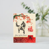 年間中国のカスタマイズ可能はがき シーズンポストカード (スタンド正面)