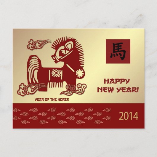 年間中国のカスタマイズ可能はがき シーズンポストカード (正面)