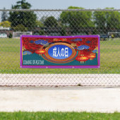 年齢日本の来日バナー 横断幕 (インサイチュ)