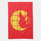 年 キッチンタオル (縦)