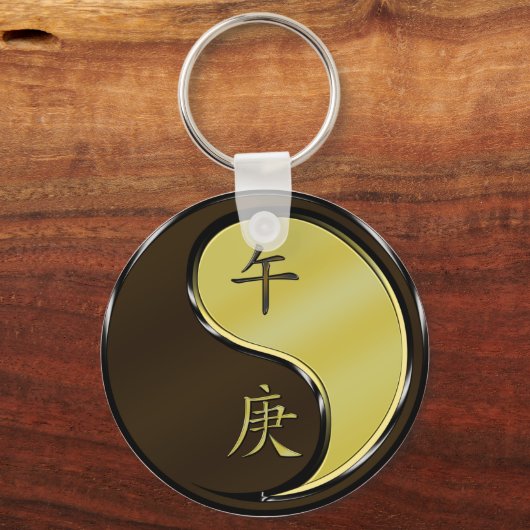 年 キーホルダー (正面)