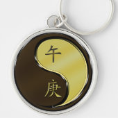 年 キーホルダー (正面)