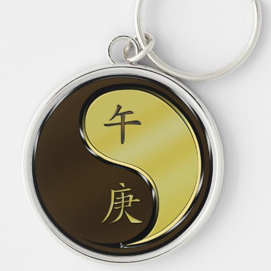 年 キーホルダー (正面)