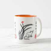 年 ツートーンマグカップ (正面右)