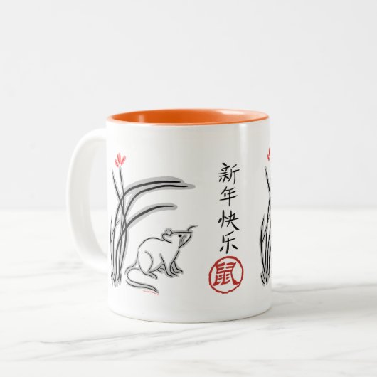 年 ツートーンマグカップ (正面左)