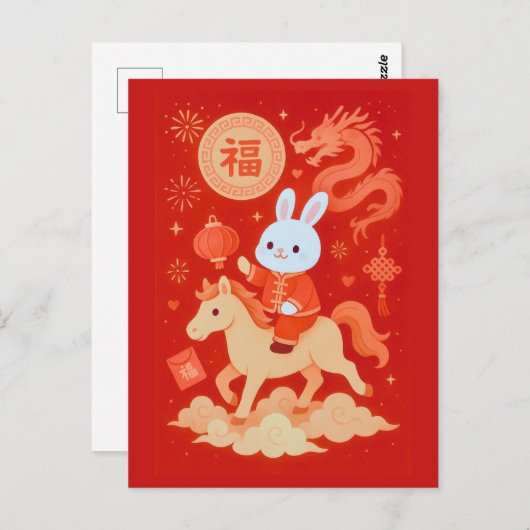 年 ポストカード (正面/裏面)