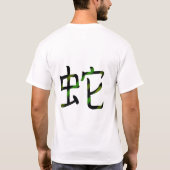 年（月）をカスタマイズ可能な漢字 Tシャツ (裏面)