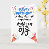 幸せでいっぱいの1日 カード (黄色い花)