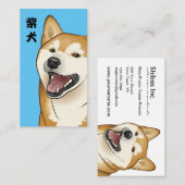 幸せで赤い柴犬のカスタマイズ可能な名刺 名刺 (正面/裏面)