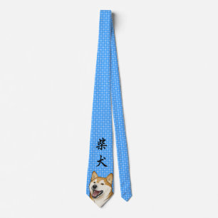 幸せで赤い柴犬の日本人犬 ネクタイ