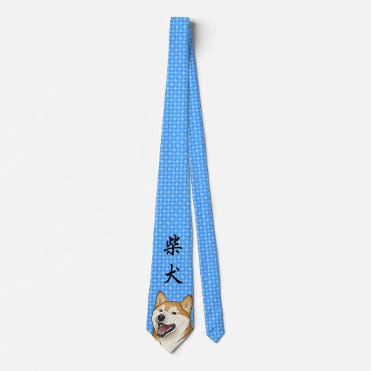 幸せで赤い柴犬の日本人犬 ネクタイ (正面)