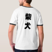 幸せで赤い柴犬の日本人犬 Tシャツ (裏面フル)