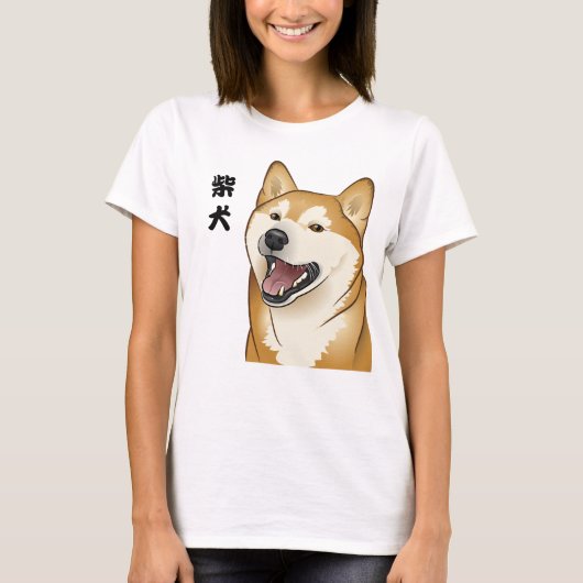幸せで赤い柴犬の日本人犬 Tシャツ (正面)