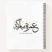 幸せなウムラ（おめでとう、ウムラ）アラビア書道壁画 ノートブック (裏面)