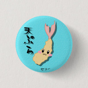 幸せなエビの天ぷらボタン 缶バッジ