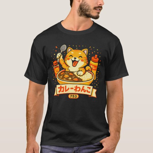 幸せなカレーのシバイヌ - かわいい日本の食べ物と犬のアート Tシャツ (正面)