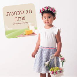 幸せなシャブーへブル週の饗宴 スクエアシール